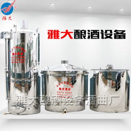 【怎樣去選擇一套好的釀酒設(shè)備,雅大全自動(dòng)釀酒設(shè)備】- 