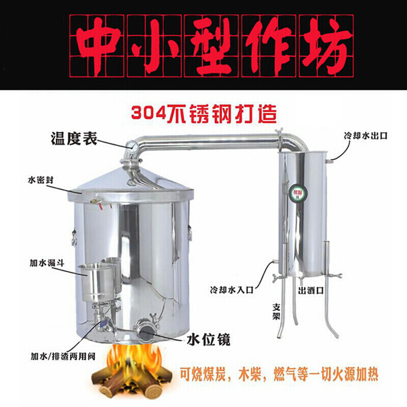 釀酒機蒸酒器家用白酒釀酒全套設備抖音同款 450升